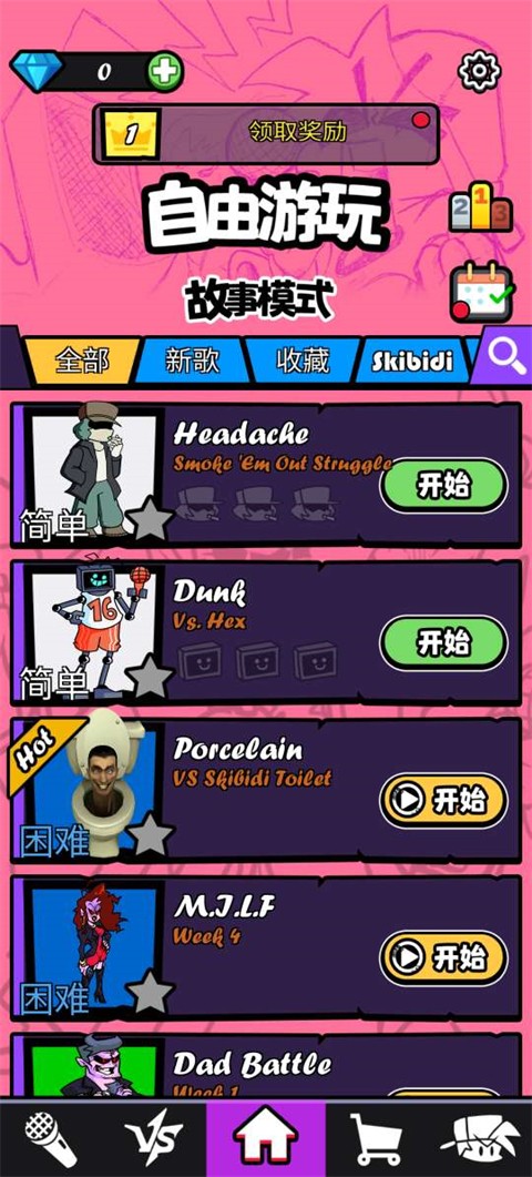 黑色星期五之夜节奏对战最新版免广告