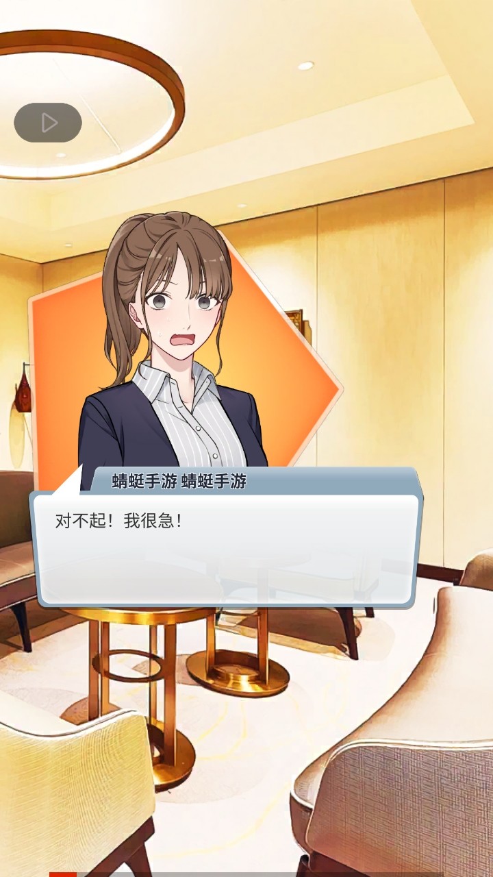 你是我眼里的光2手游