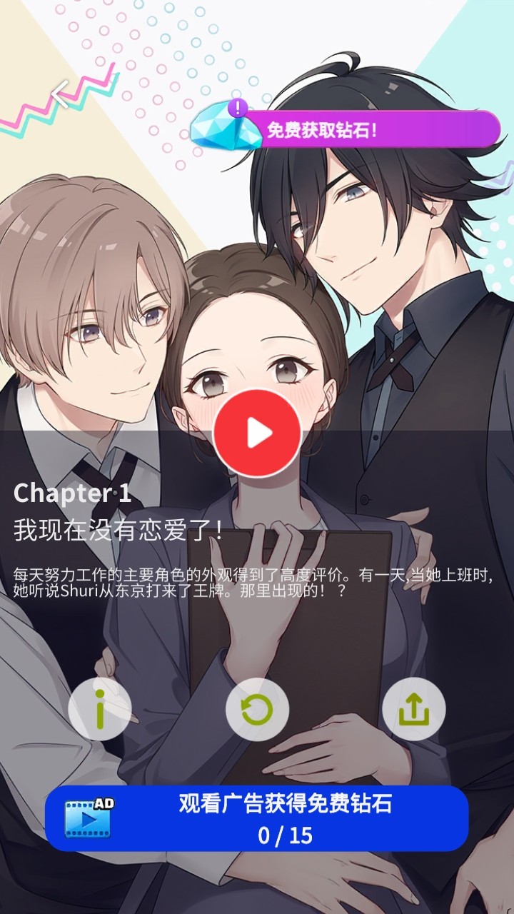 你是我眼里的光2手游