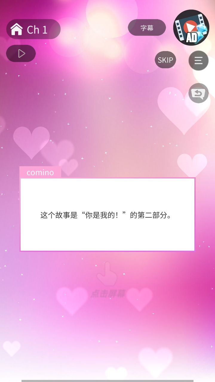 你是我眼里的光2手游