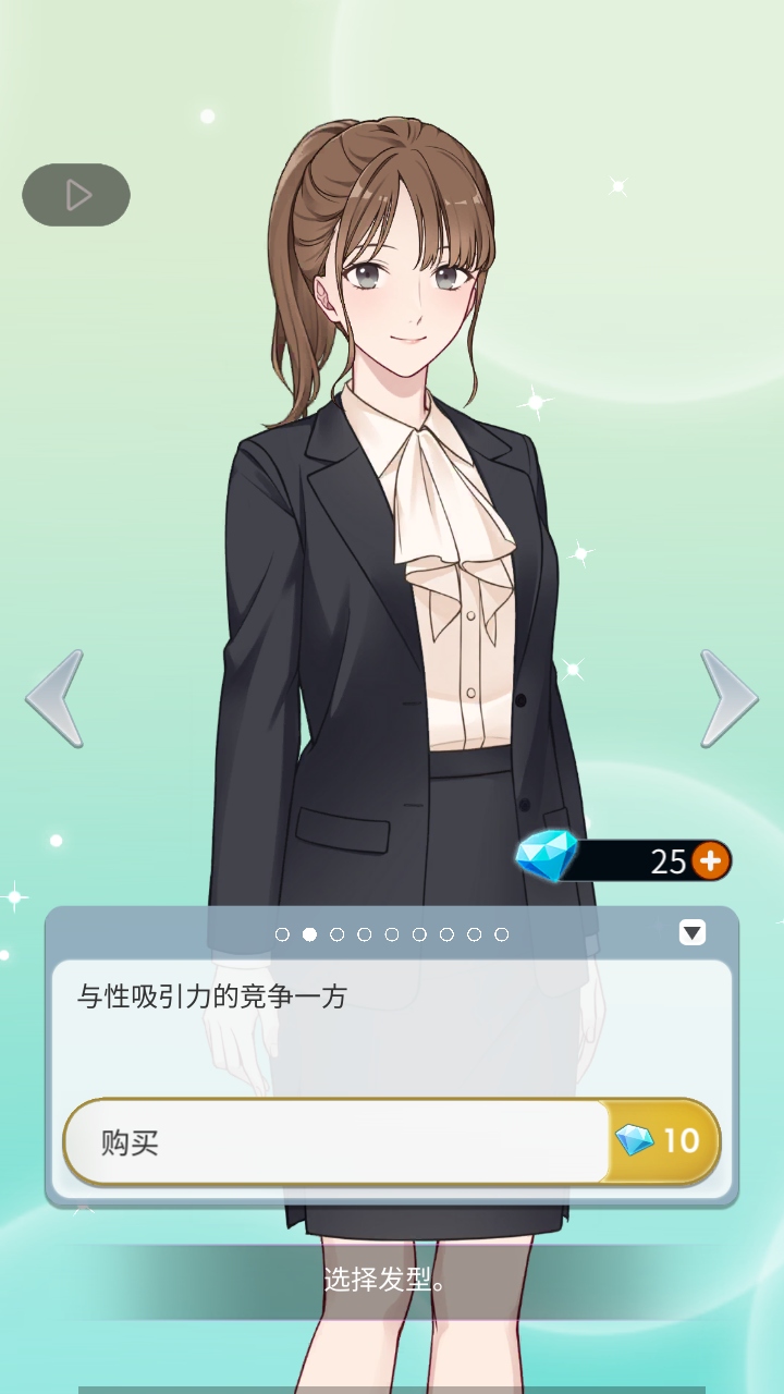 你是我眼里的光2手游