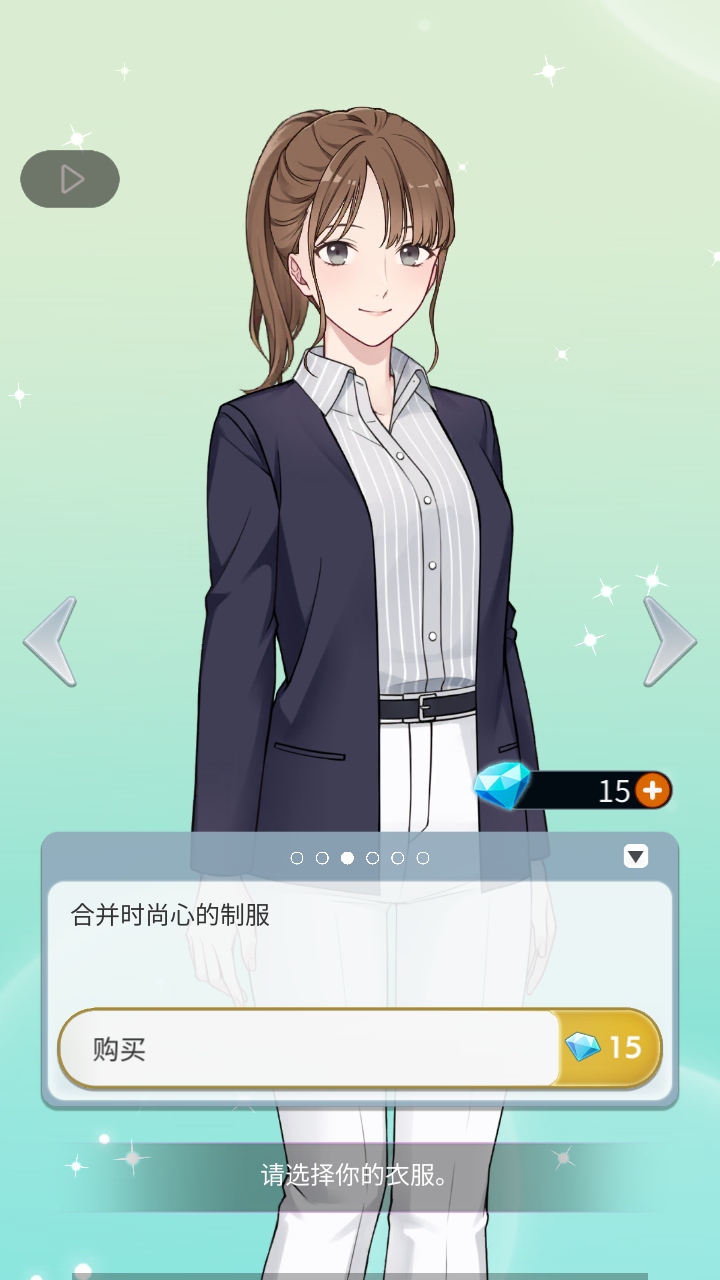 你是我眼里的光2手游