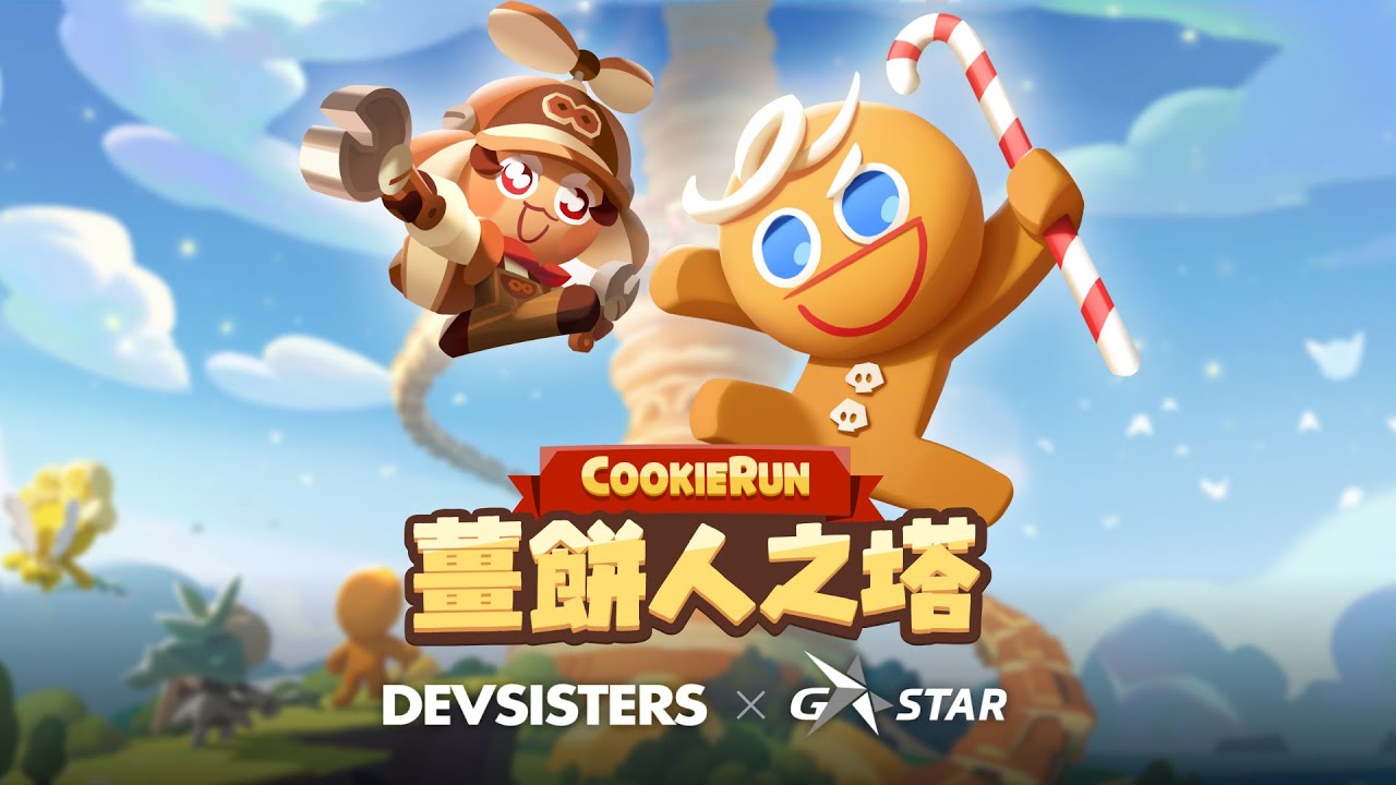 姜饼人之塔官方正版(CookieRun: Tower of Adventures)