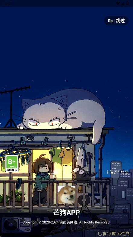 芒狗社区官方版