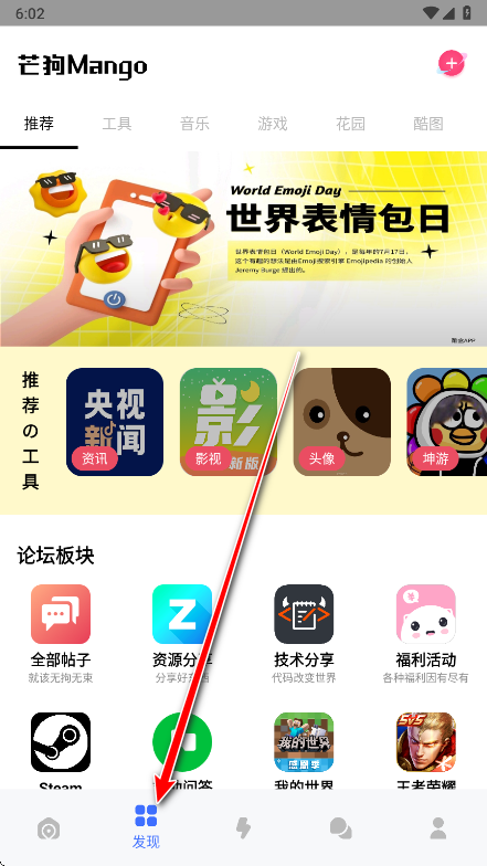 芒狗社区官方版