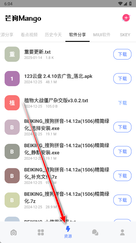 芒狗社区官方版
