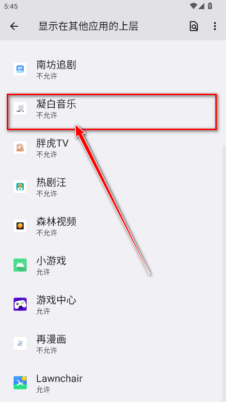 凝白音乐最新版本