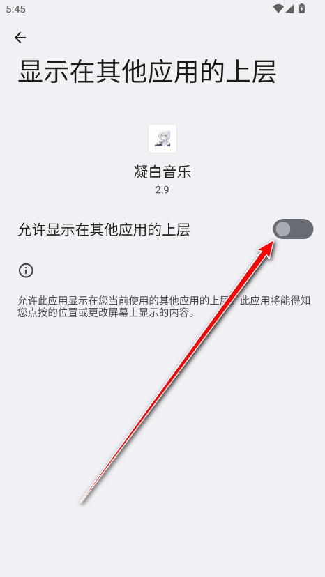 凝白音乐最新版本