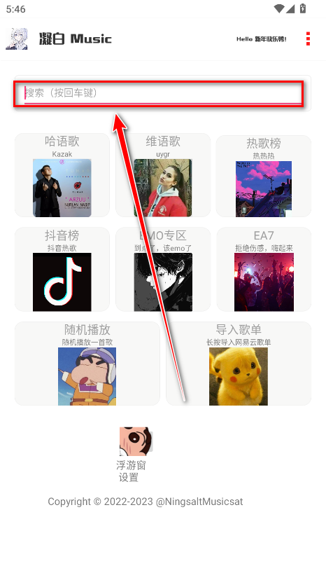 凝白音乐最新版本