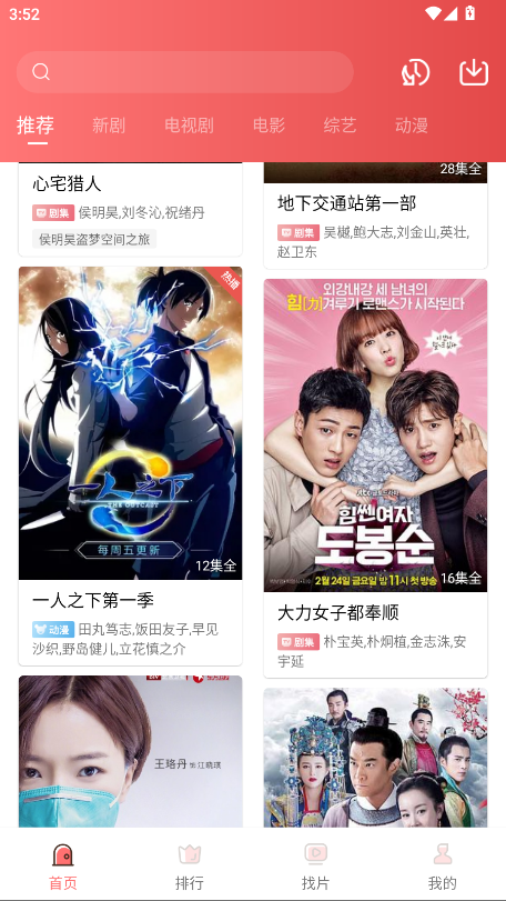 花火视频免费版