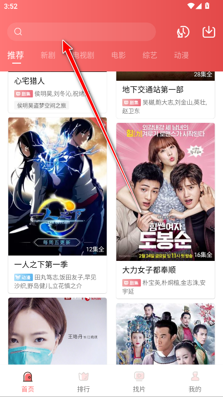 花火视频免费版