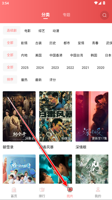 花火视频免费版