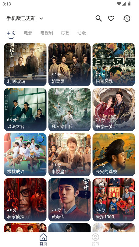 玄竹影视无广告版