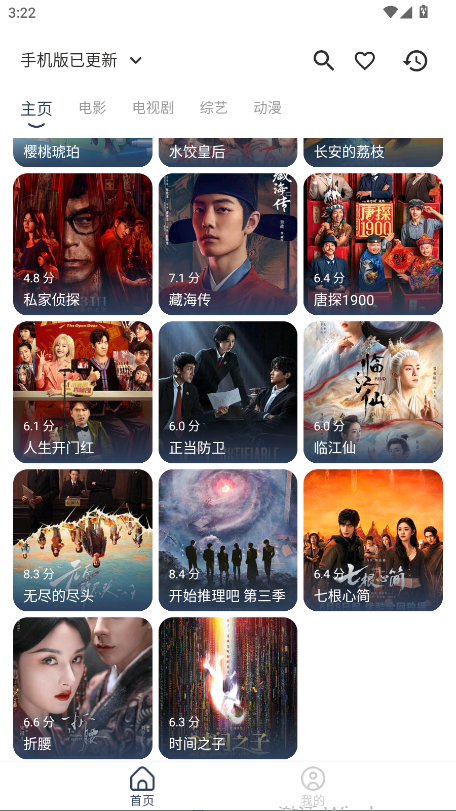 玄竹影视无广告版