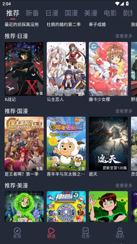 当鸟动漫破解版