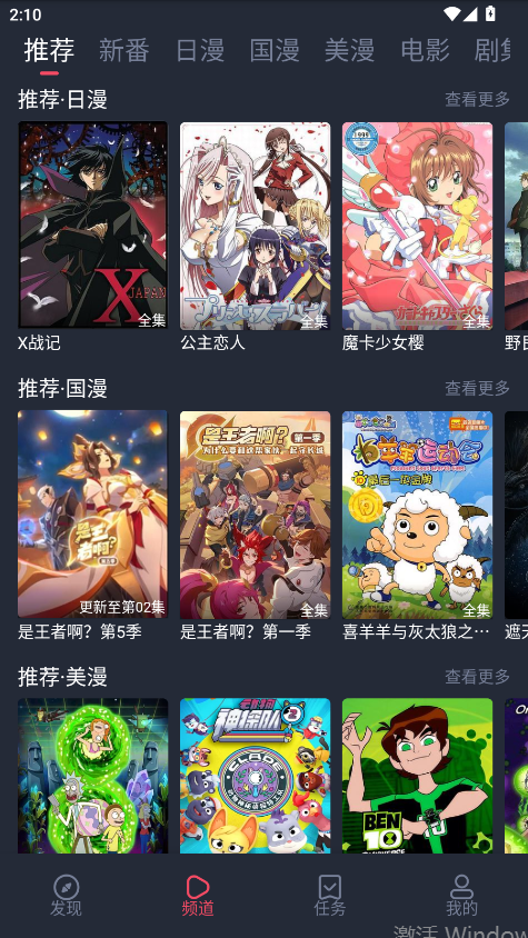 当鸟动漫破解版