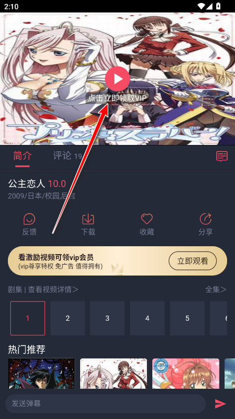当鸟动漫破解版