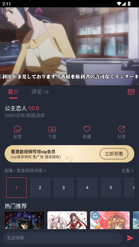 当鸟动漫破解版