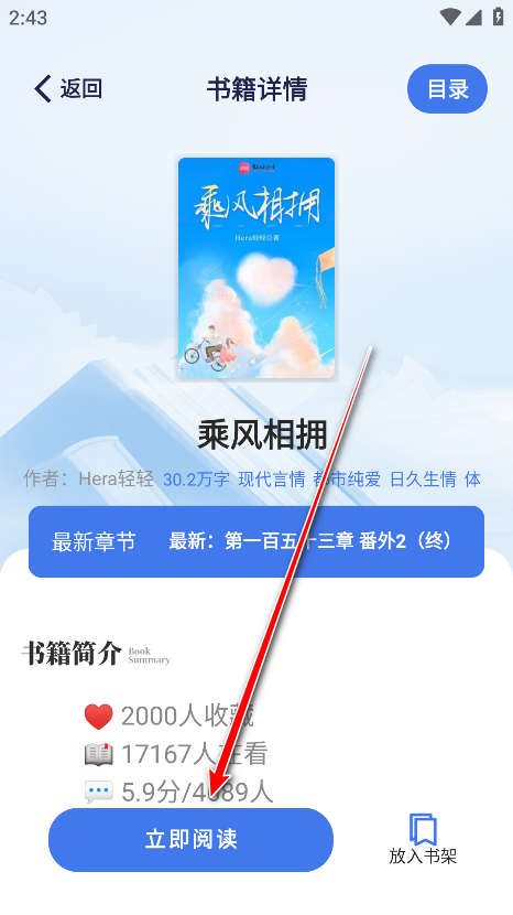 云风阅读官方版