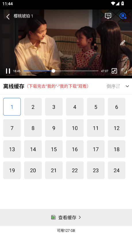 行星视频破解版最新版