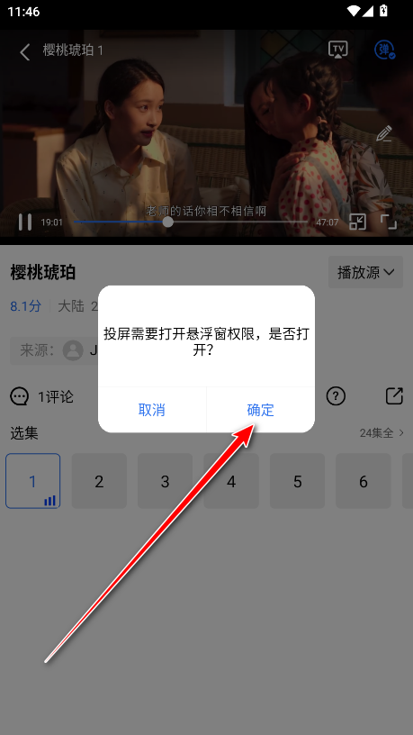 行星视频破解版最新版