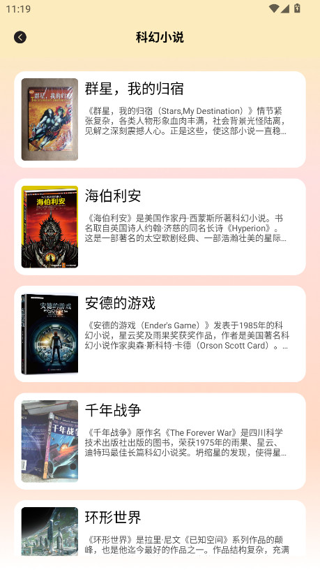 笔下趣阁阅读器官方版