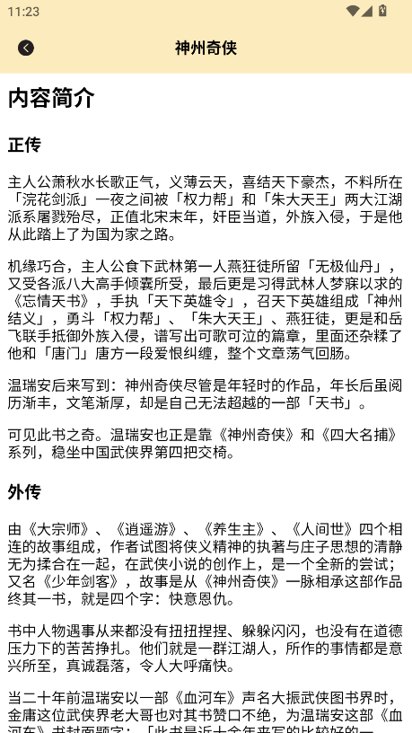 笔下趣阁阅读器官方版