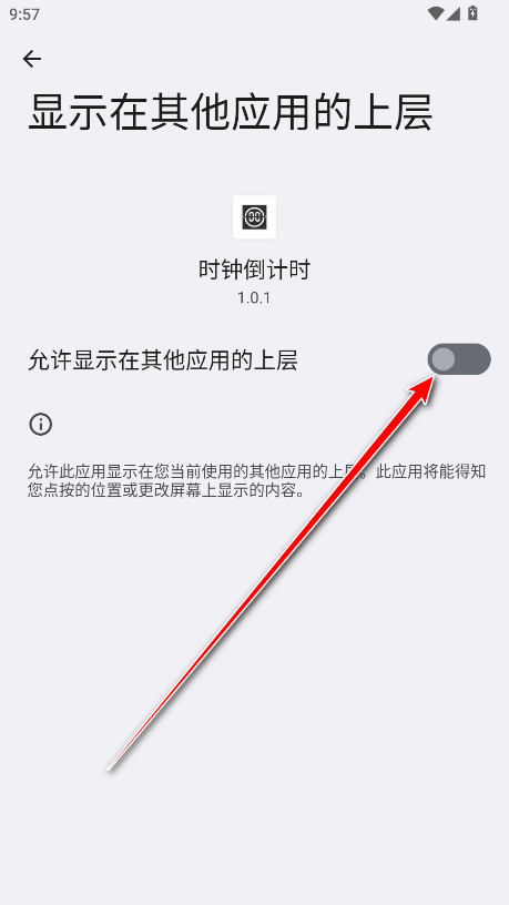 时钟倒计时会员解锁版