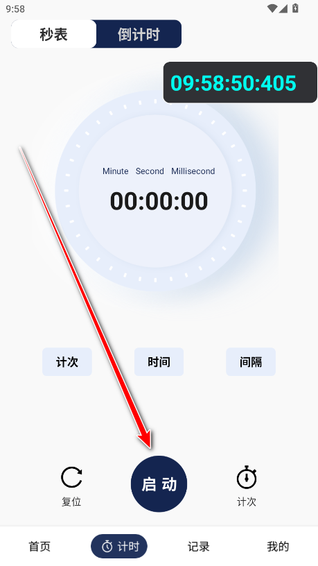 时钟倒计时会员解锁版