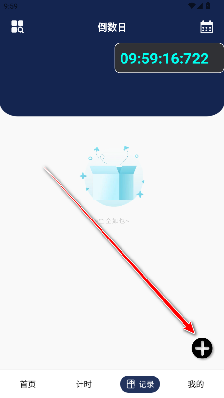 时钟倒计时会员解锁版