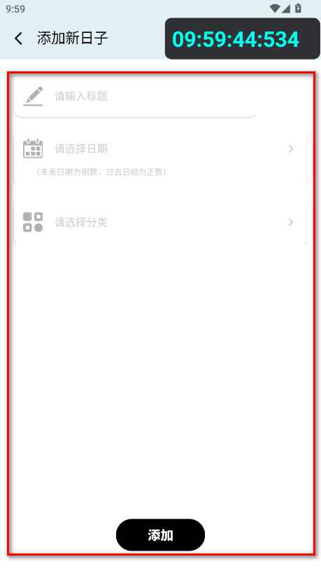 时钟倒计时会员解锁版