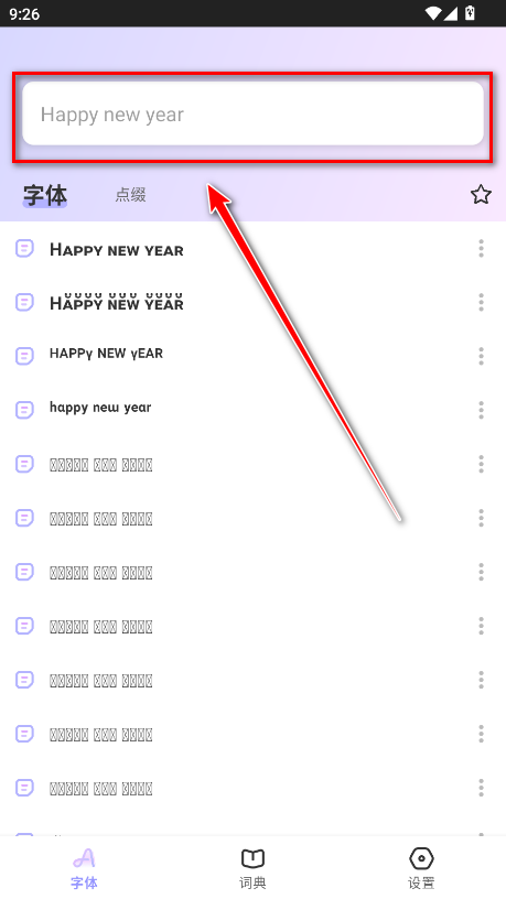 花样文字会员解锁版
