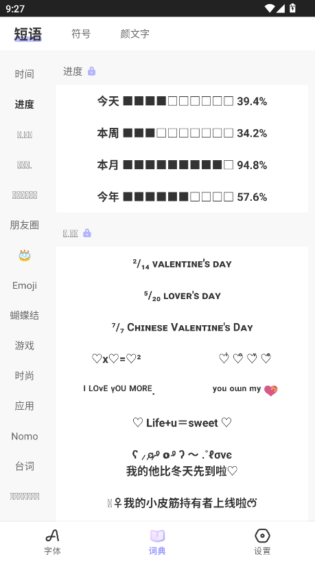 花样文字会员解锁版