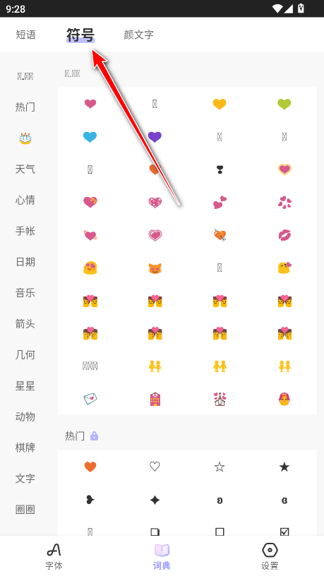 花样文字会员解锁版