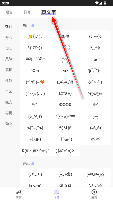 花样文字会员解锁版
