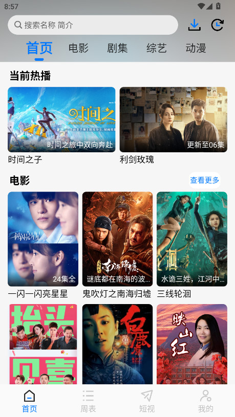 乐看视频无广告版