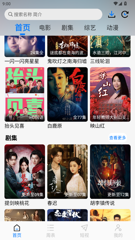 乐看视频无广告版