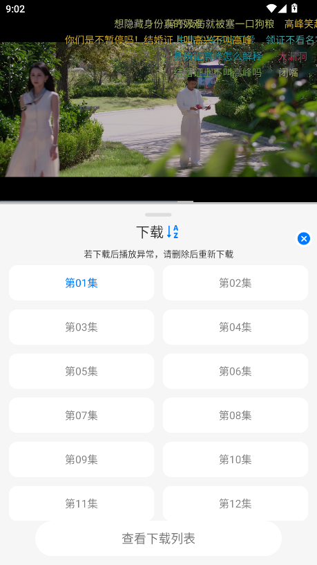 乐看视频无广告版