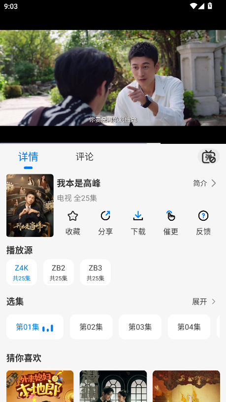 乐看视频无广告版