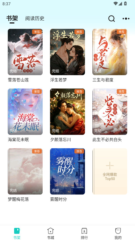 奇鼠免费小说去广告版