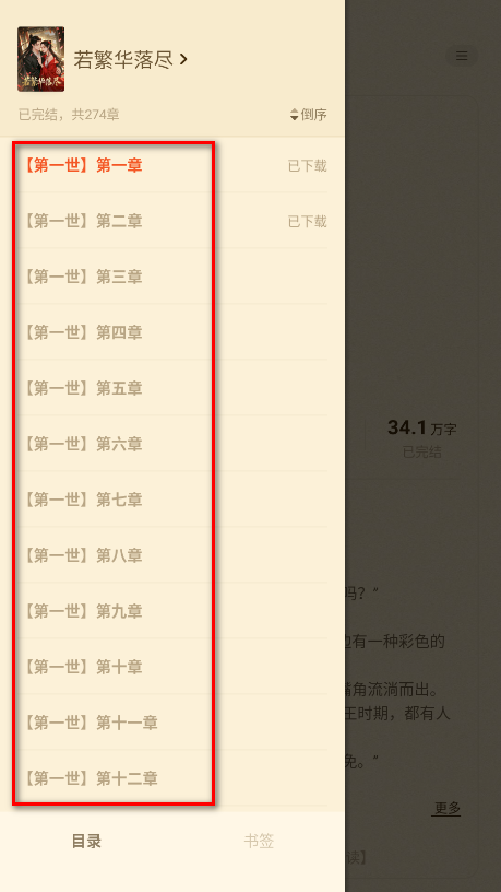 奇鼠免费小说去广告版
