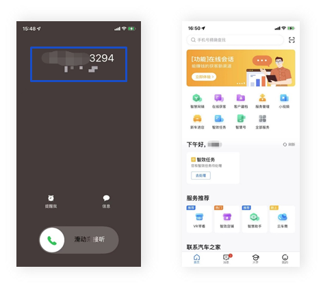 i车商(图1)