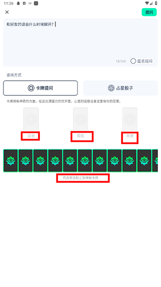口袋星罗(图2)