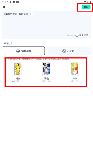 口袋星罗(图3)