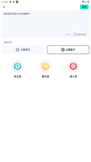 口袋星罗(图4)
