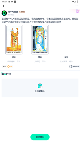口袋星罗(图5)