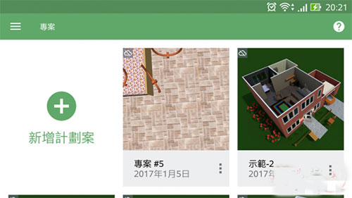 Planner 5D(图2) Planner 5D(图2)