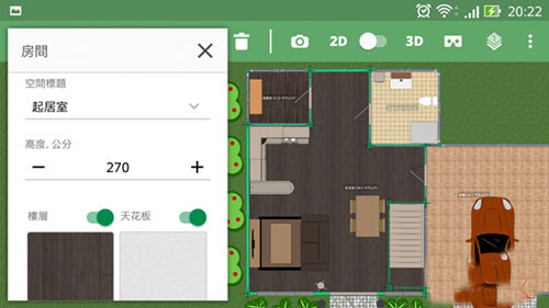 Planner 5D(图4) Planner 5D(图4)