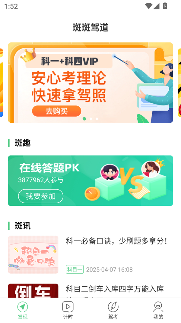 斑斑驾道定制版(图1)