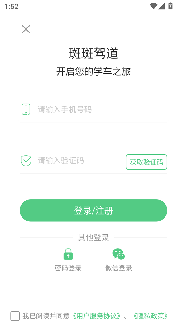 斑斑驾道定制版(图3)